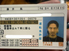 【衝撃】藤井風さんの免許証、ガチでレベチｗｗｗｗｗｗｗｗｗｗ