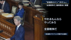 【自民党】石井幹事長の交代を巡り反発「やれるもんならやってみろ！全面戦争だ！」との報道