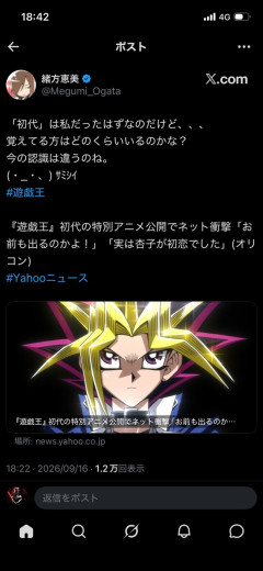 緒方恵美「初代遊戯の声優は私なんですけど？？？？」