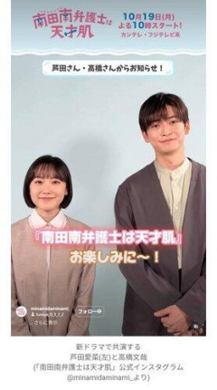 【画像】芦田愛菜、長身俳優との身長差が想像以上