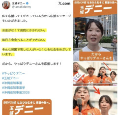 デニー陣営　ゼロ打ち当確と思い込んでいた…  [9/18]