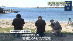 辺野古抗議団体が謝罪「辺野古沖事故が知事選に影響を与えてしまって申し訳なく思う」