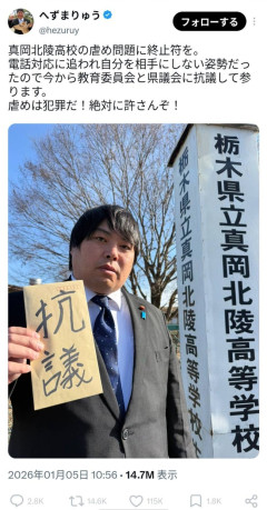 【悲報】へずまのクソデカ抗議文、存在していなかった