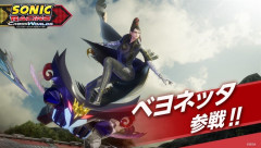 『ソニックレーシング クロスワールド』シーズン2最初の参戦キャラクターとして「ベヨネッタ」の登場が決定！さらにゴジラやエヴァコラボの情報も！