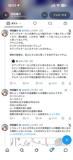 【悲報】村田雄介（ワンパンマン作者）、様子がおかしい