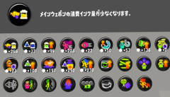 【問題】余ってる欠片の数から持ちブキを予想してください