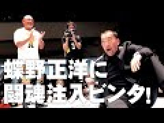 【歴史】月亭方正の笑いの15年歴無限ビンタ編wwwwww