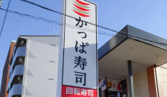 【かっぱ寿司】元店長自死、約７３５０万円の損害賠償を求めてかっぱ寿司を提訴　激務でうつ再発「安全配慮欠如」　神戸の遺族「真実知りたい」