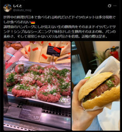 ドイツの食いもん怖すぎるｗｗｗ（※画像あり）