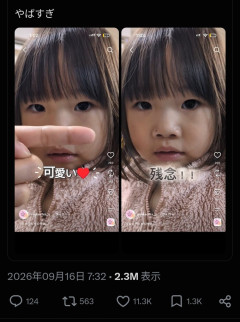 【悲報】ママさん、自分の娘の顔を煽りまくる