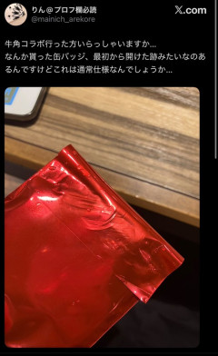 【悲報】牛角、従業員の不正が発覚して謝罪ｗｗｗｗｗ