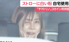 インフルエンサーでキャバ嬢の「ヤマトリノ」（27）、コカイン所持で逮捕　送検時にポーズを決める・・（動画あり）