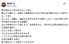 武井壮「暴力にも嘘にも迷惑にも無価値なものまで表の金が集まる狂った時代になってきた」