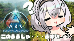 【勉強するノエちゃん】白銀ノエルがARKでまさかの大苦戦！？ソロ鯖で特訓開始！