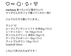 【画像】女性声優さん、ジムで扱ってる重量を公開してしまう…