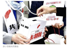 【速報】赤い羽根募金、58歳男性を救うためだった…