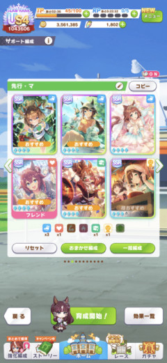 【ウマ娘】条件次第？ マイル育成はパワ根よりスピ3の方がお手軽なんだろうか…