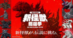 ゴジラに挑む新怪獣を決める「新怪獣総選挙」全8体のデザイン＆設定公開！
