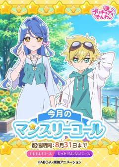 【名探偵プリキュア】『くれあん』はなまる映えるｗｗｗ