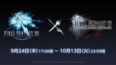 【FF14】9月24日から「FFXIV × FFXV」コラボが再演決定！！レガリアマウントやノクティスの装備がゲットできる！