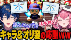 【オリジナル球種：笹木とは付き合えない】オリキャラとオリ変の応酬で煽り合うレレササ栄冠対決ｗｗｗ 笹木咲×レオス・ヴィンセント