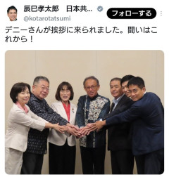 玉城デニー氏、まだ知事なのに登庁せず共産党に挨拶に
