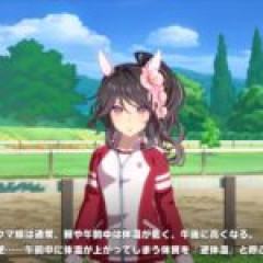 【ウマ娘】朝に体温が高く午後に下がる「逆体温」　そんな体質まで拾ってくるのか…