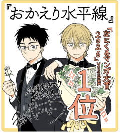 【画像】次にくるマンガ大賞2026Web部門、ジャンプが強すぎてとんでもないことになる【覇権】
