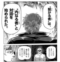 【ケンガン】読者も飽きてるんだよ