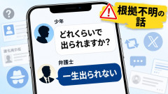 殺人闇バイト「それで僕はいつ出られるんですか？」弁護士「二度と出られませんよ」←これｗｗｗ