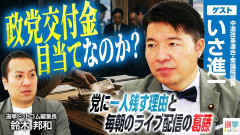 【政治は面白い】3党合流はなぜ破綻したのか？衆院統一会派の舞台裏と広報戦略のズレを読み解く