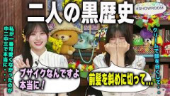 今じゃ想像がつかない、可愛くなかった時代の話をする川﨑桜と五百城茉央　乃木坂46