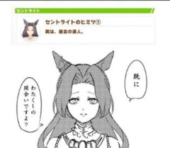 【ウマ娘】実は居合の達人なセントライト「既にわたくしの間合いですよ？」