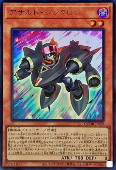 「遊戯王】いま「シンクロン」どう？🥺