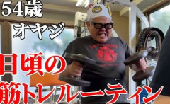 ジムで体鍛えてるおっさんの目的ｗｗｗｗｗｗｗｗｗｗ