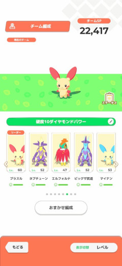 【ポケスリ】ルチャブルの理想食材構成はどれ？競合ポケモンが強すぎて居場所が怪しい件
