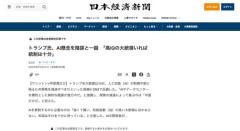 【朗報】トランプ大統領「AIが暴走するなどという懸念は陰謀、高IQの大統領がいれば統制可能」