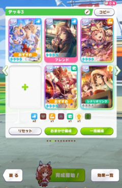 【ウマ娘】差しはサポカ難易度編成もキツイし、育成難易度も高いから初心者には厳しいぞ。（9月チャンミ）