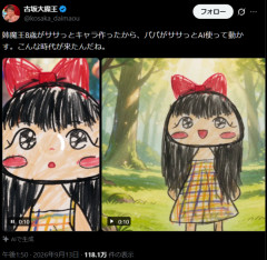 【悲報】あの人気お笑い芸人、ＡＩを使ってしまい大炎上