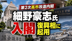 【速報】早期に民主党を捨てた細野豪志、入閣！報われるwww