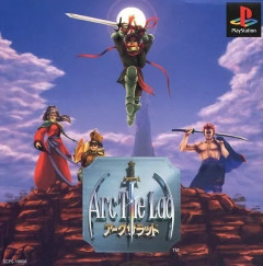 3大なぜか終了した名作RPGシリーズ「アークザラッド」「聖剣伝説」あとひとつは？