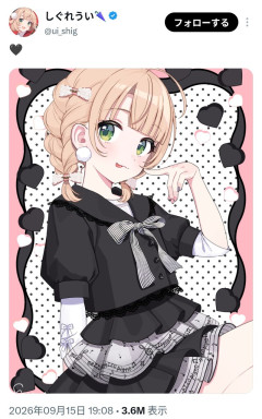 【悲報】人気VTuberのしぐれういさん、女児服メーカーとコラボして炎上