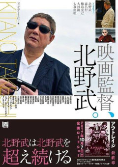 【悲報】北野武監督作品でこれだけは見とけって言う傑作映画教えて