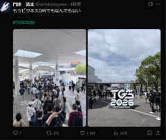 【画像】東京ゲームショウ2026、ビジネスデイなのに一般デイ並に大混雑してしまうｗｗｗｗ
