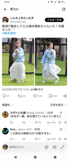 【悲報】ハシカン、普通に盗撮されてSNSにあげられる、あと大体の住所もバラされる・・・