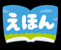 娘が「ばばばあちゃん」シリーズの絵本をとても気に入っているんだけど、これは昔からあるの？