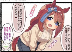 【ウマ娘】クリークの前ではみんな赤ちゃんになってしまうんだ。しかたないんだ。