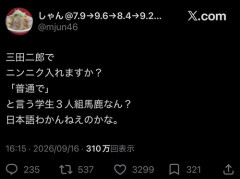 【悲報】ラーメンオタク、学生にブチギレて炎上ｗｗｗｗｗ