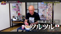 【画像】51歳のAKB48オタクのツルツルさんの生活、泣けると話題に！！！！！【小栗有以 日テレ 推！ヲタク・ロワイアル～推しの手作り弁当争奪戦～】