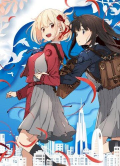 【朗報】最近初めてリコリコを見たけど面白すぎた